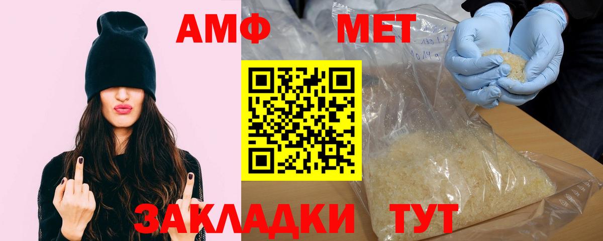 Йошкар-Ола  АМФЕТАМИН VHQ  АМФ  Вход с VPN 