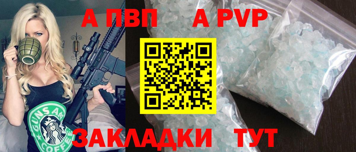А ПВП мука Йошкар-Ола