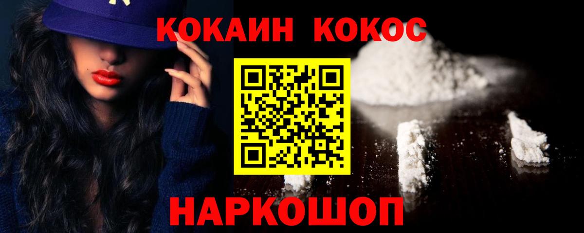 Cocaine Columbia  Вход с VPN  где найти   Йошкар-Ола 