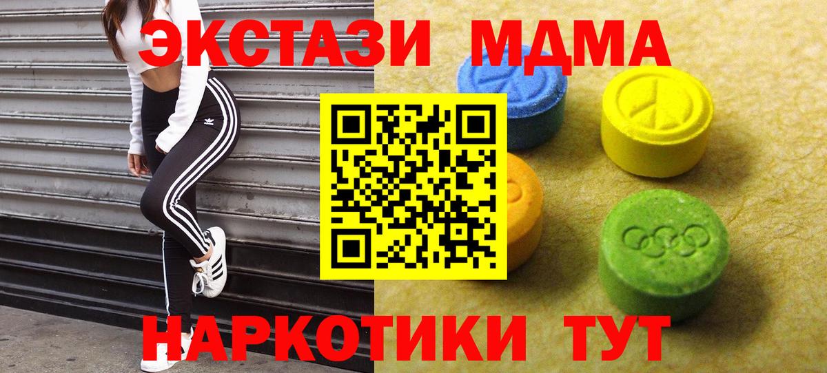 KRAKEN сайт  ЭКСТАЗИ XTC  Экстази  Вход с VPN  Йошкар-Ола  Ecstasy Cube 