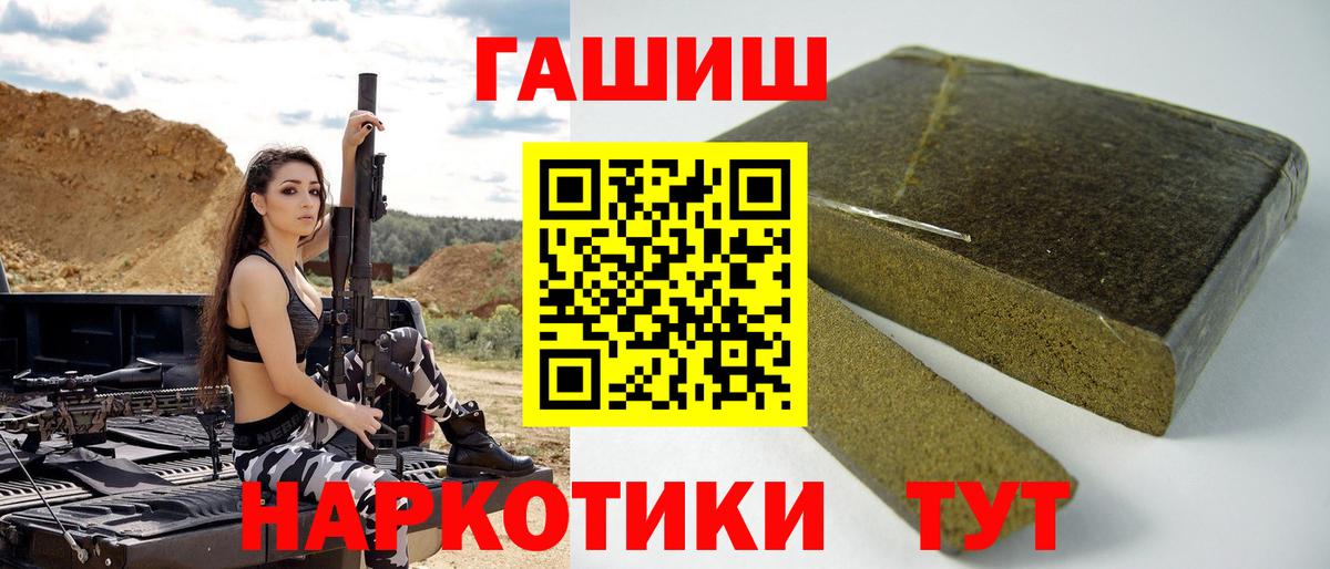 ГАШИШ убойный Йошкар-Ола