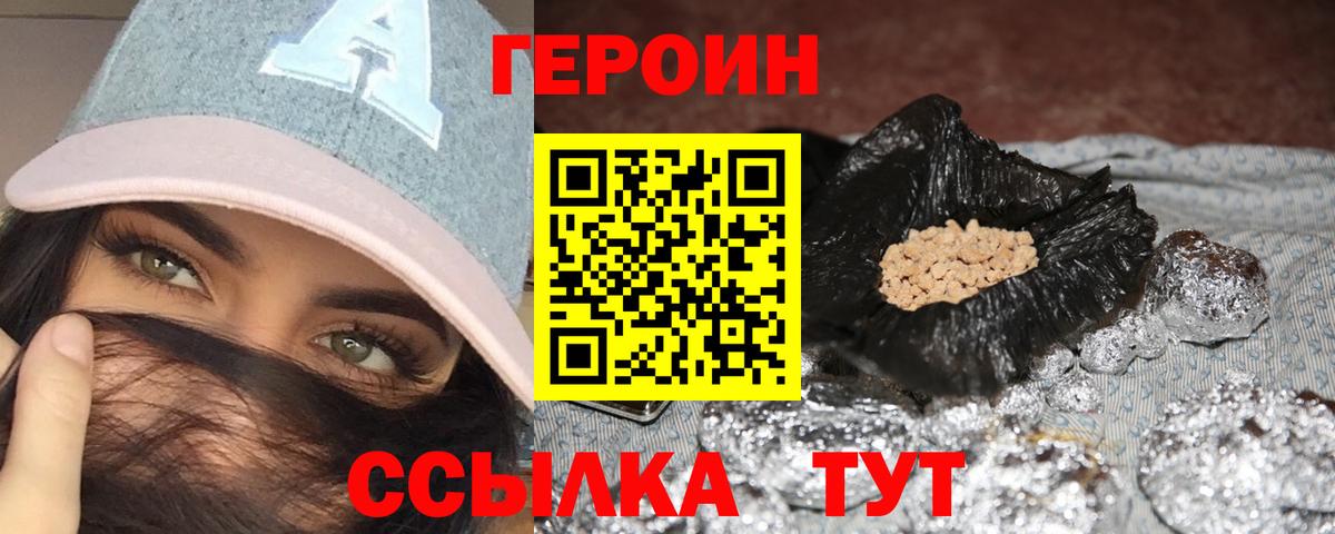 Героин афганец Йошкар-Ола