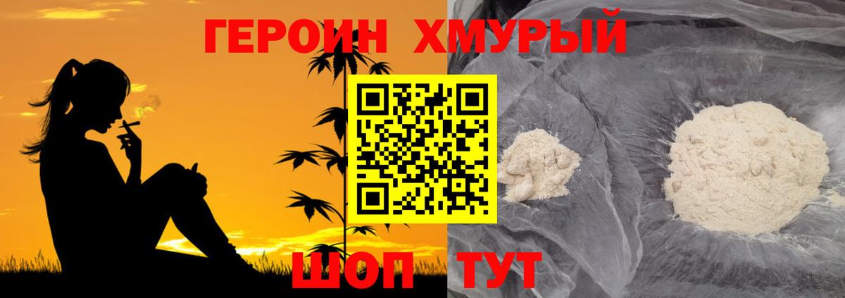 Героин герыч  Вход с VPN  Йошкар-Ола 