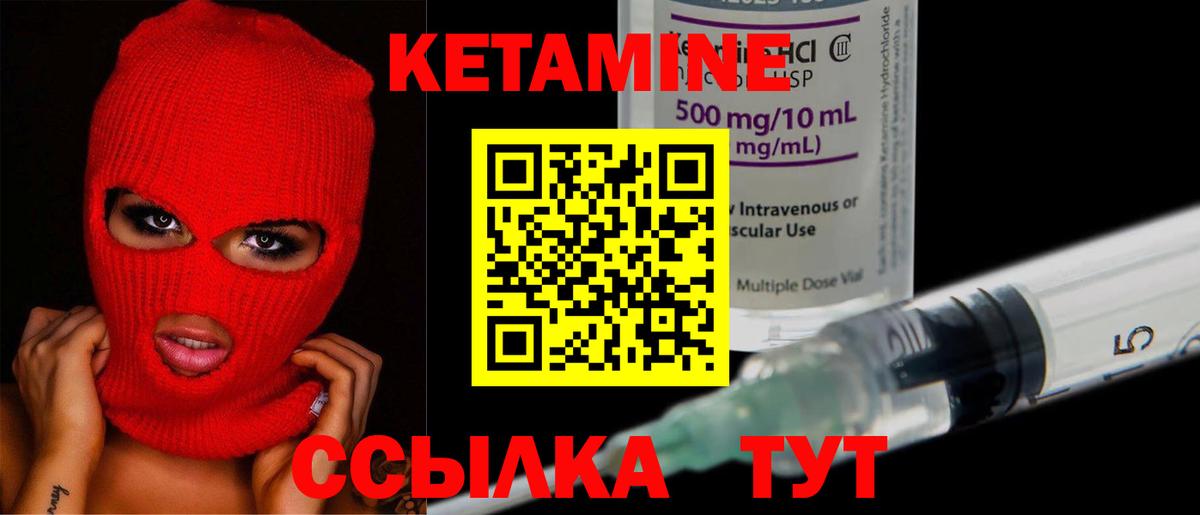 КЕТАМИН VHQ Йошкар-Ола