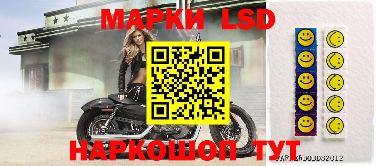 ЛСД экстази кислота  Вход с VPN  Йошкар-Ола 