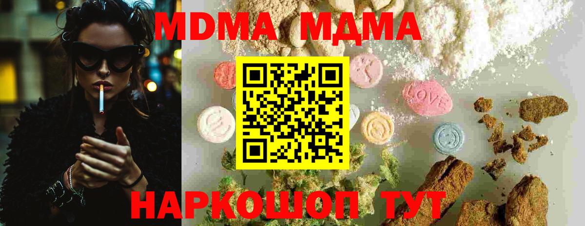 МДМА crystal Йошкар-Ола