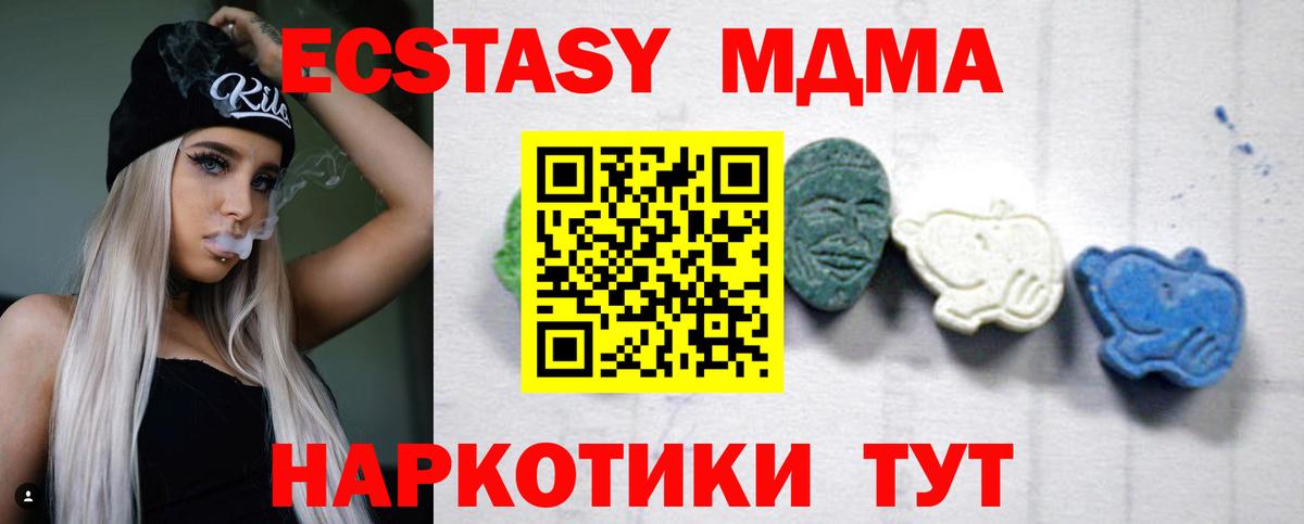 МДМА Molly  Вход с VPN  MDMA кристаллы  Йошкар-Ола 