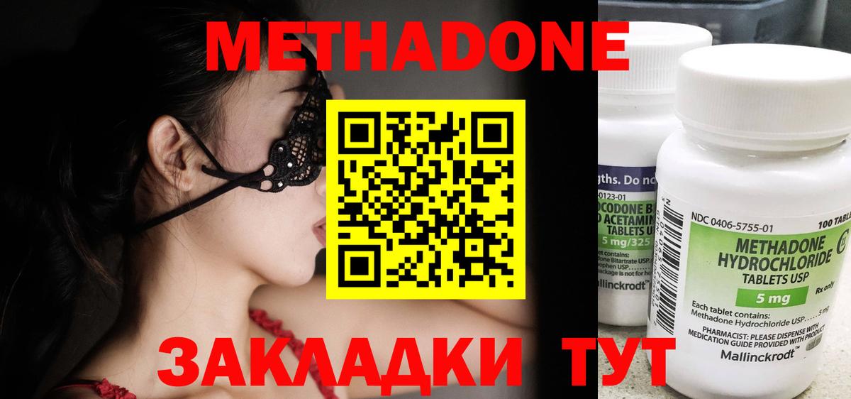 МЕТАДОН кристалл  дарк нет как зайти  Йошкар-Ола  Вход с VPN  Метадон белоснежный 