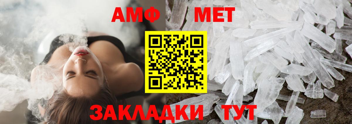 МЕТАМФЕТАМИН Methamphetamine  Вход с VPN  Йошкар-Ола 