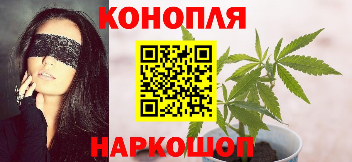Марихуана MAZAR  Конопля гибрид  Вход с VPN  Шишки марихуана Ganja  Йошкар-Ола 